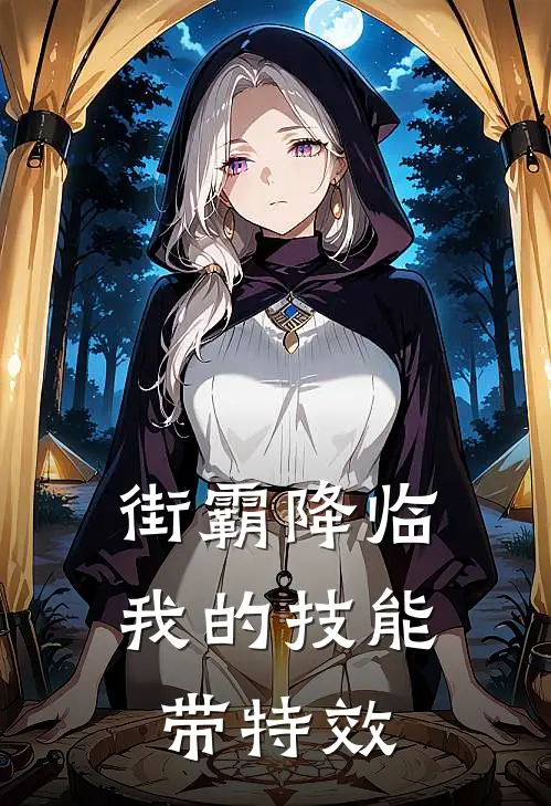 晓柔刘晓柔（晓柔刘晓柔）小说目录列表阅读-晓柔刘晓柔最新阅读